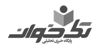 Logo-تک خوان